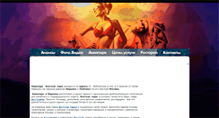 Desktop Screenshot of parkfantasy.ru